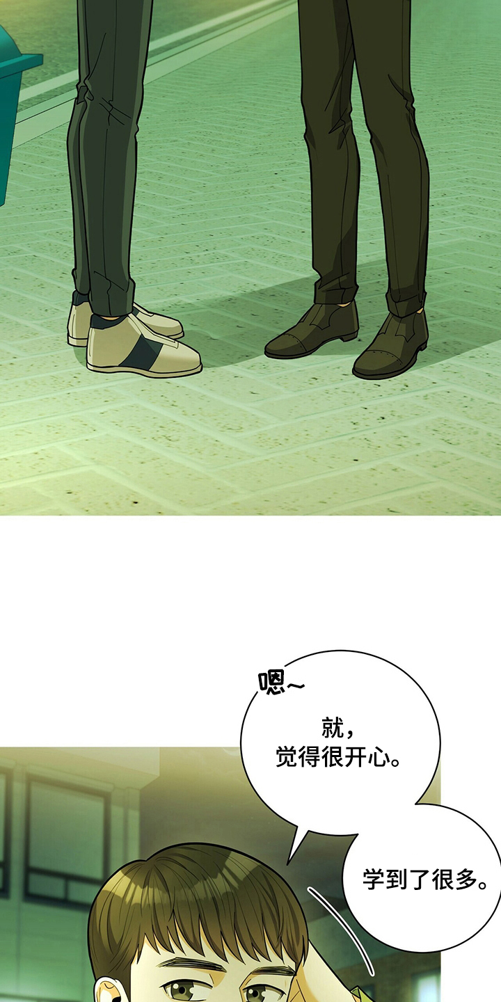 第40章：庆祝3