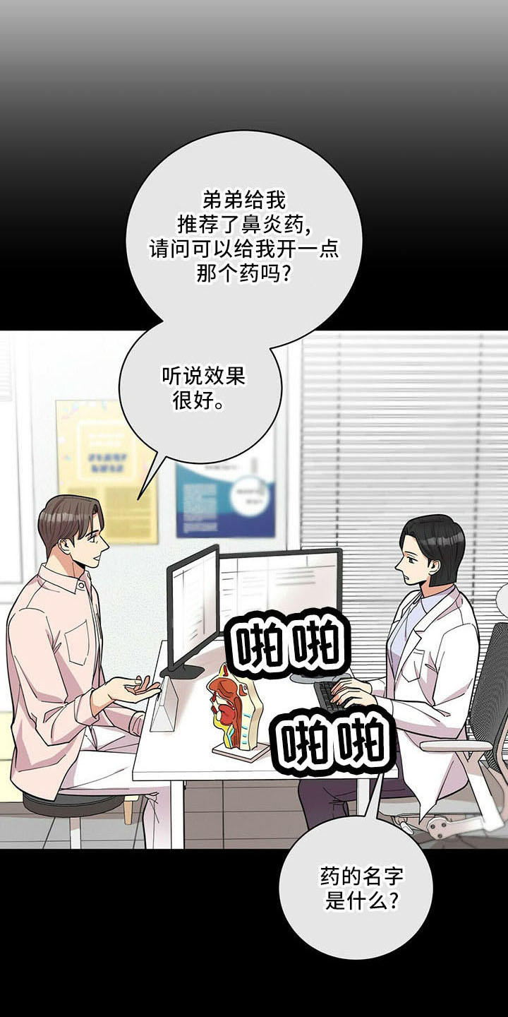 第72章：后遗症2