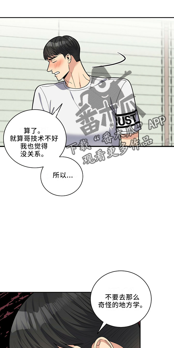 第67章：睡沙发3