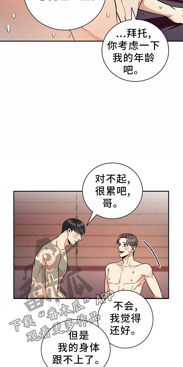 第49章：平时的样子3