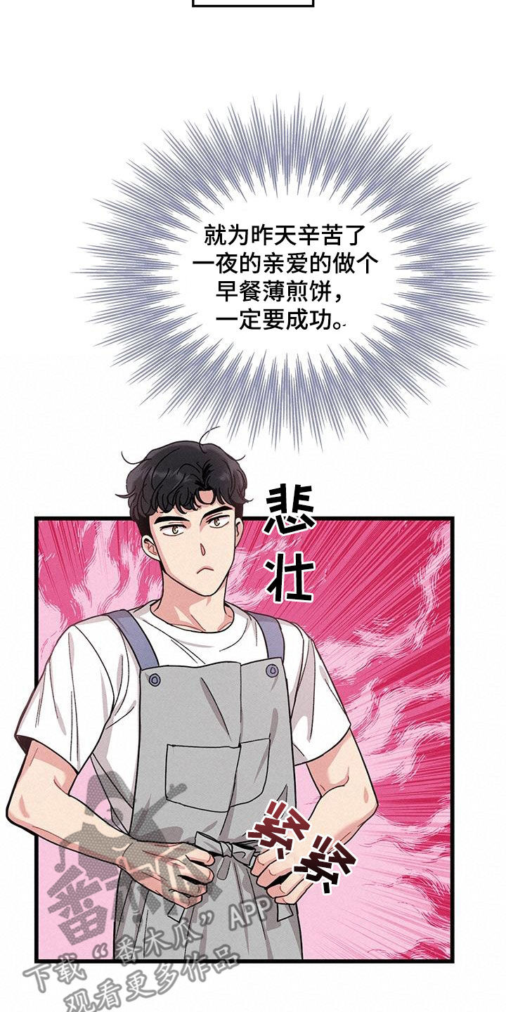 第108章：【番外】早餐3