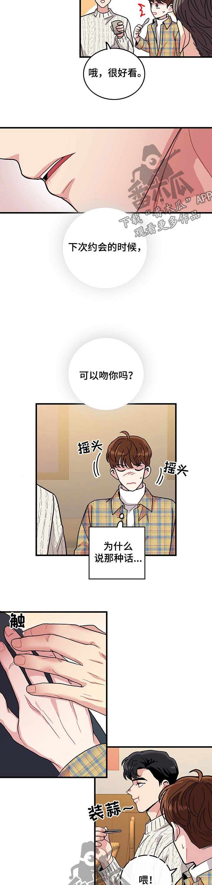 第21章：抽烟2