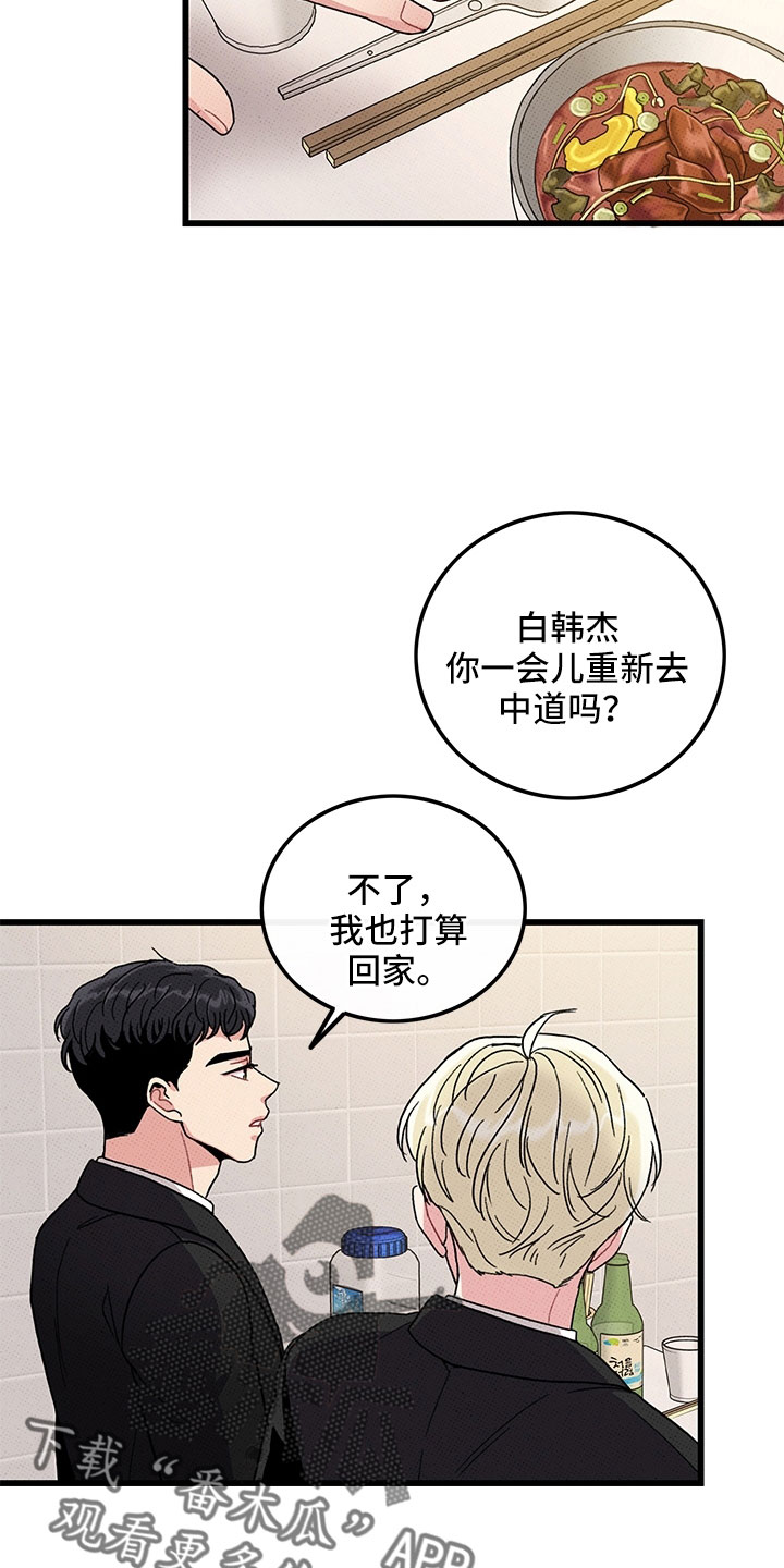 第77章：【第二季】为什么不说1