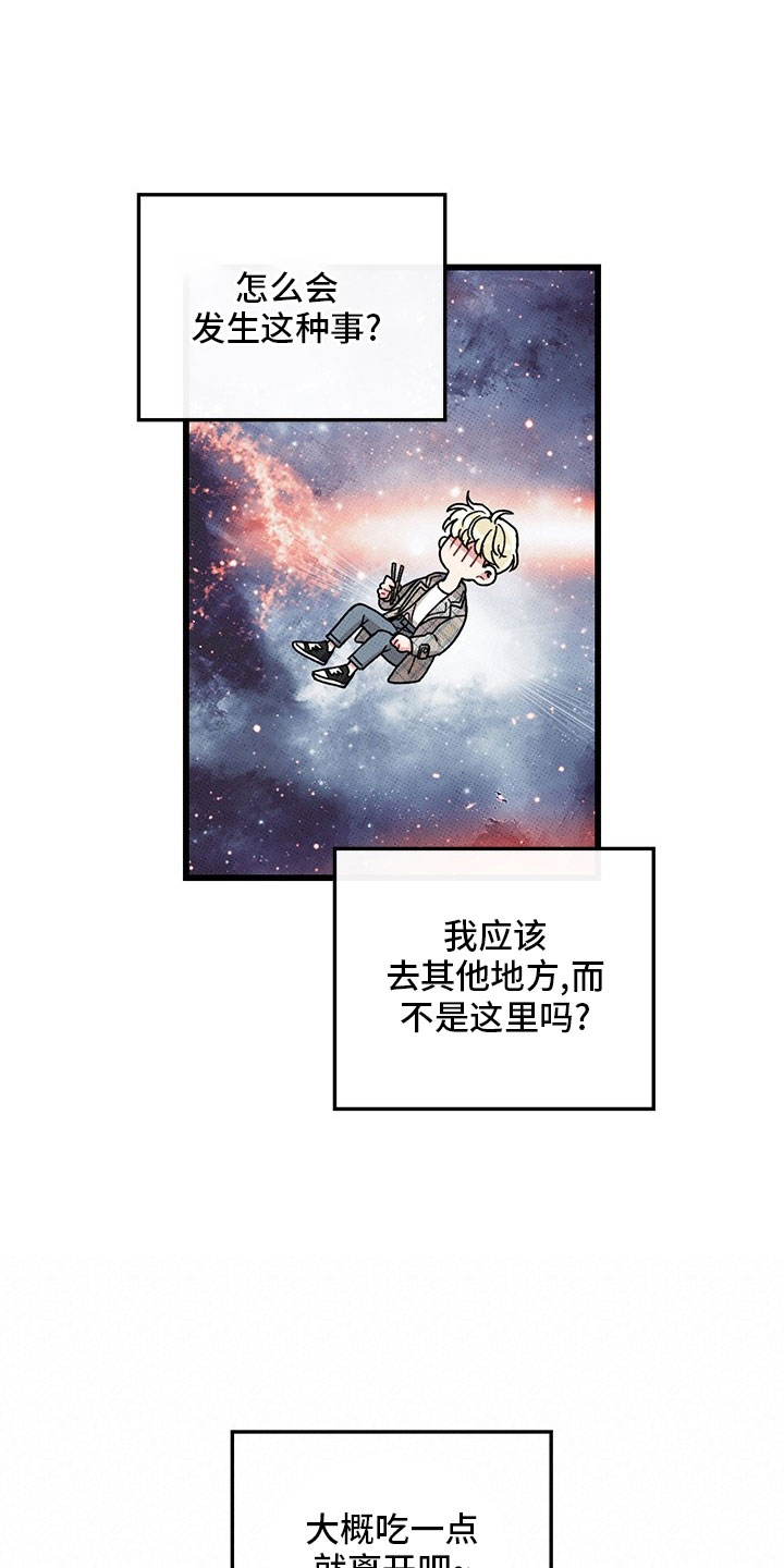 第74章：【第二季】喝酒0