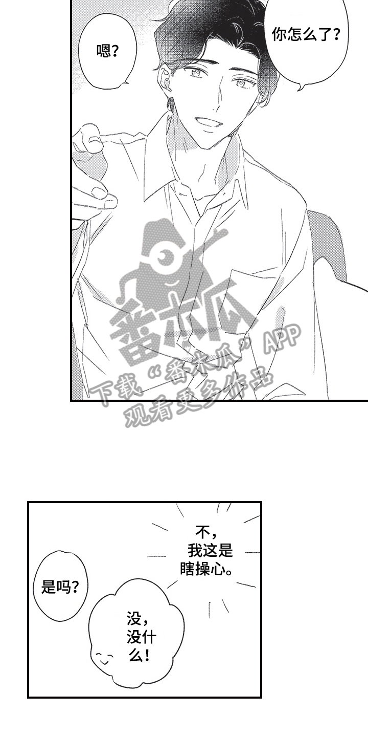 第20章：同学会4