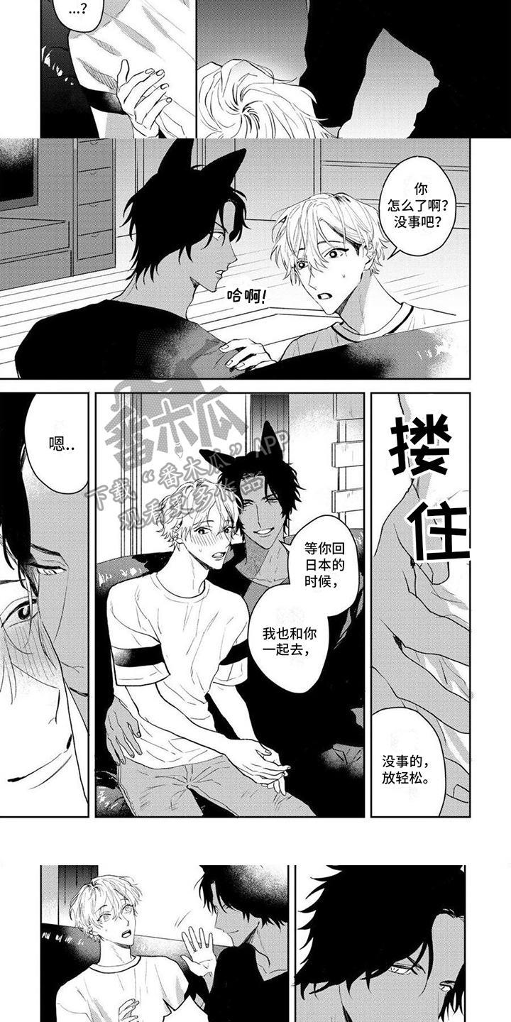 第12章：买戒指2