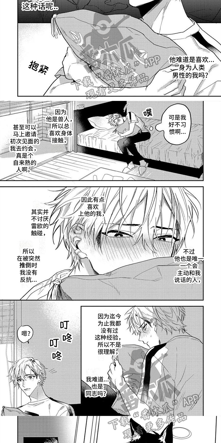 第4章：约会1