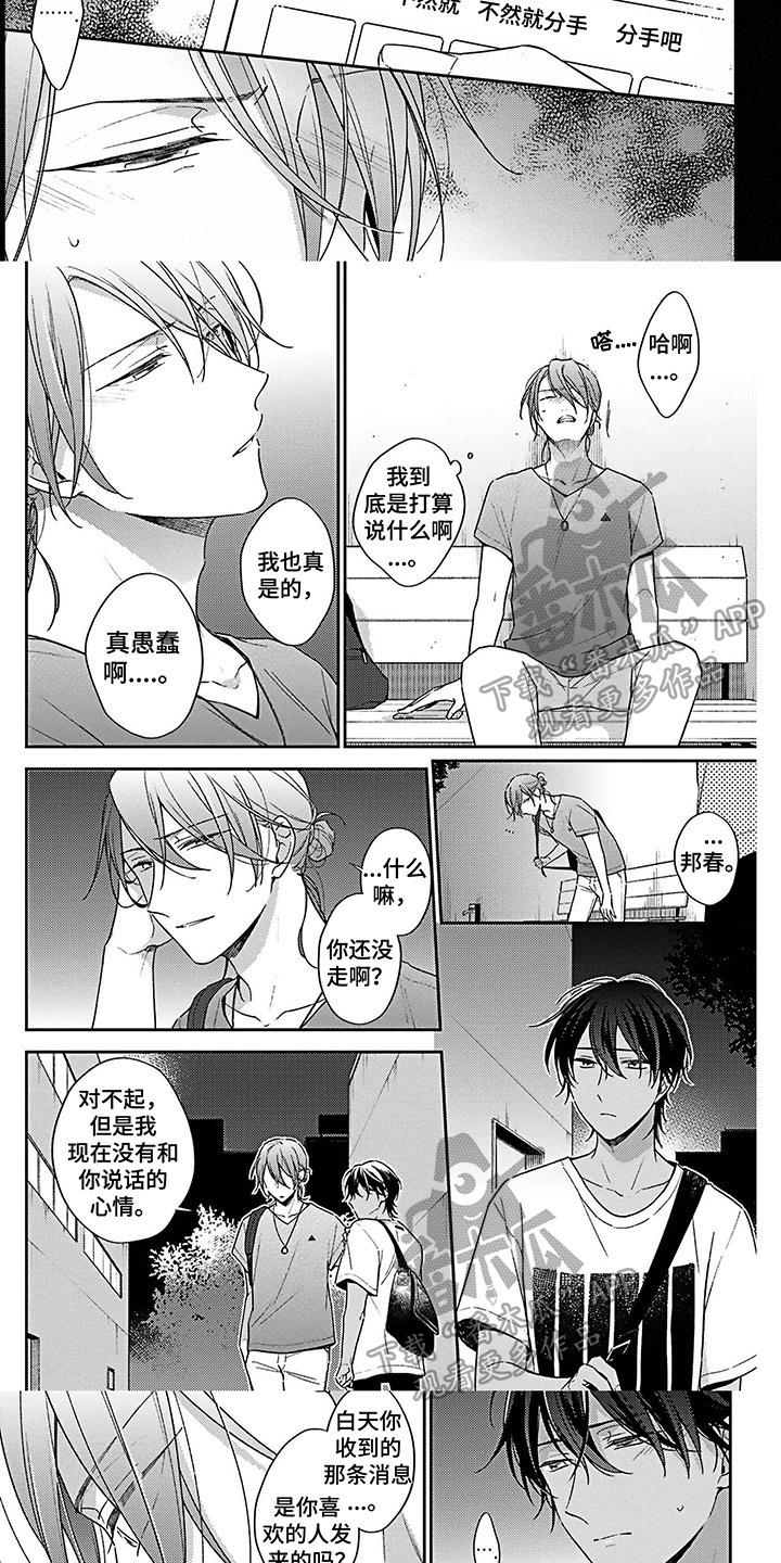 第4章：心意2