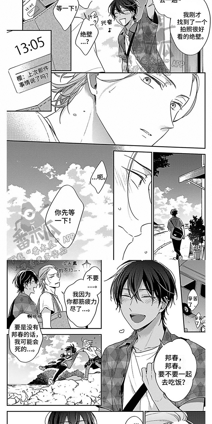 第14章：在意3