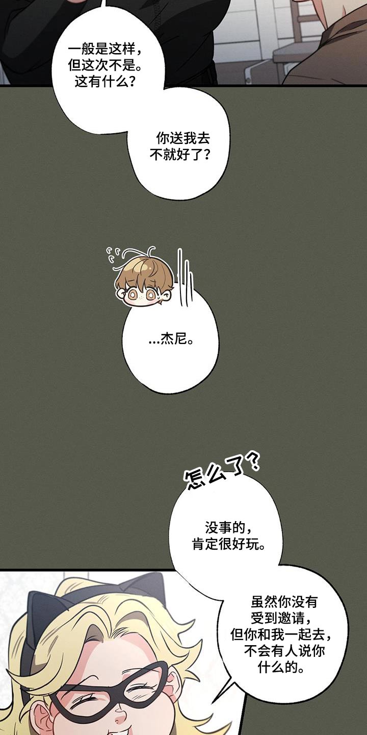 第125章：【第二季】宴会厅4