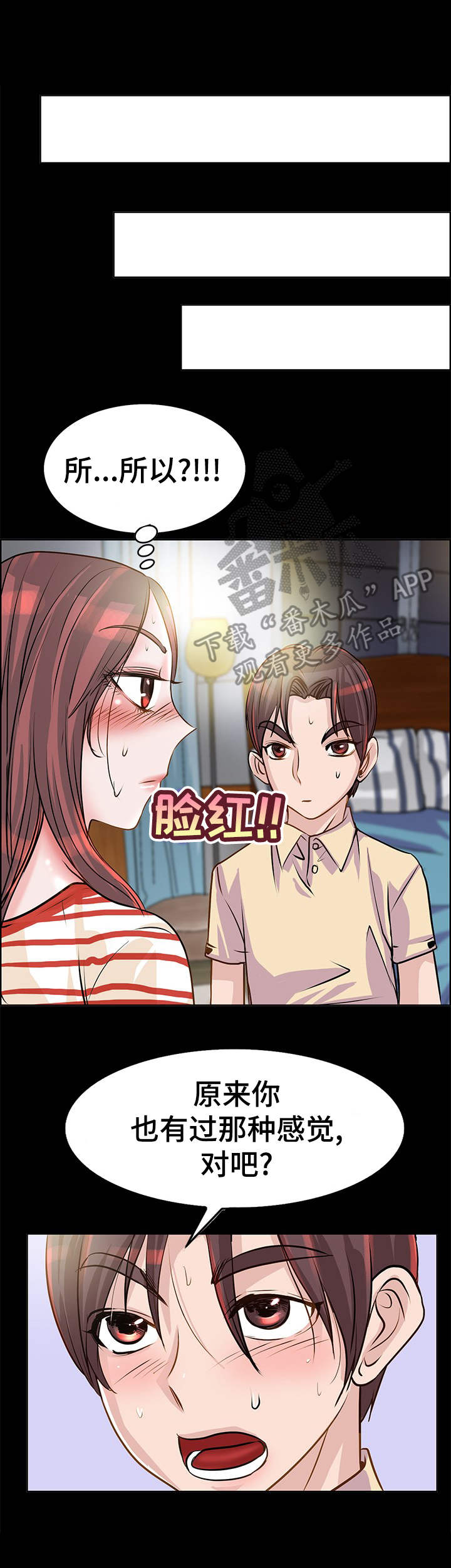 第12章：抱一抱3