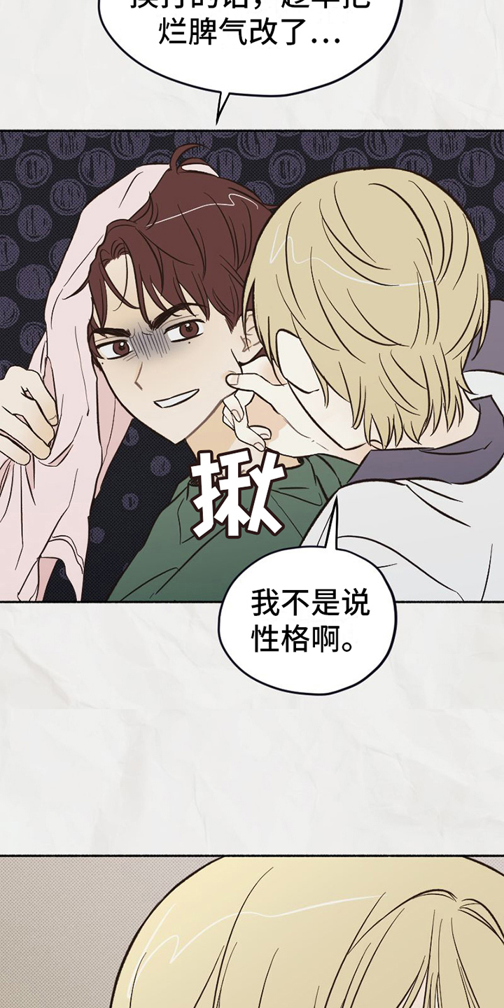 第17章：喜好1