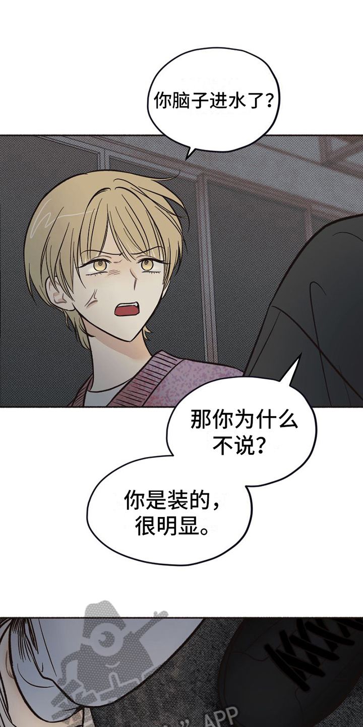第15章：担心2