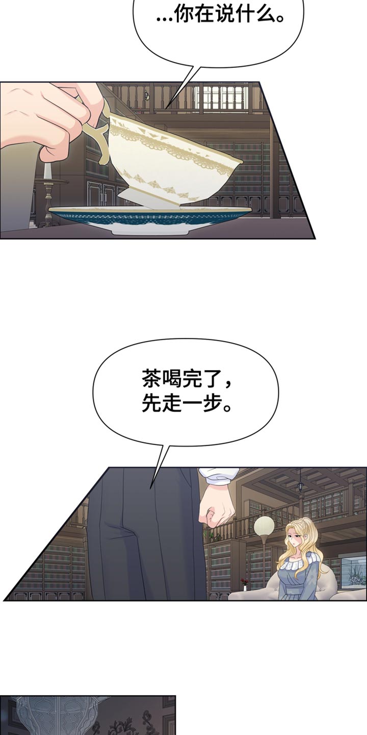 第45章：从他眼前消失3