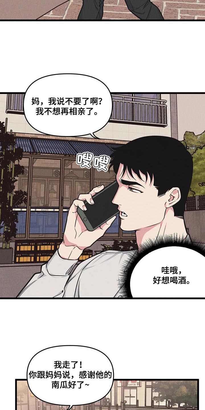 第166章：【番外】嘲讽3