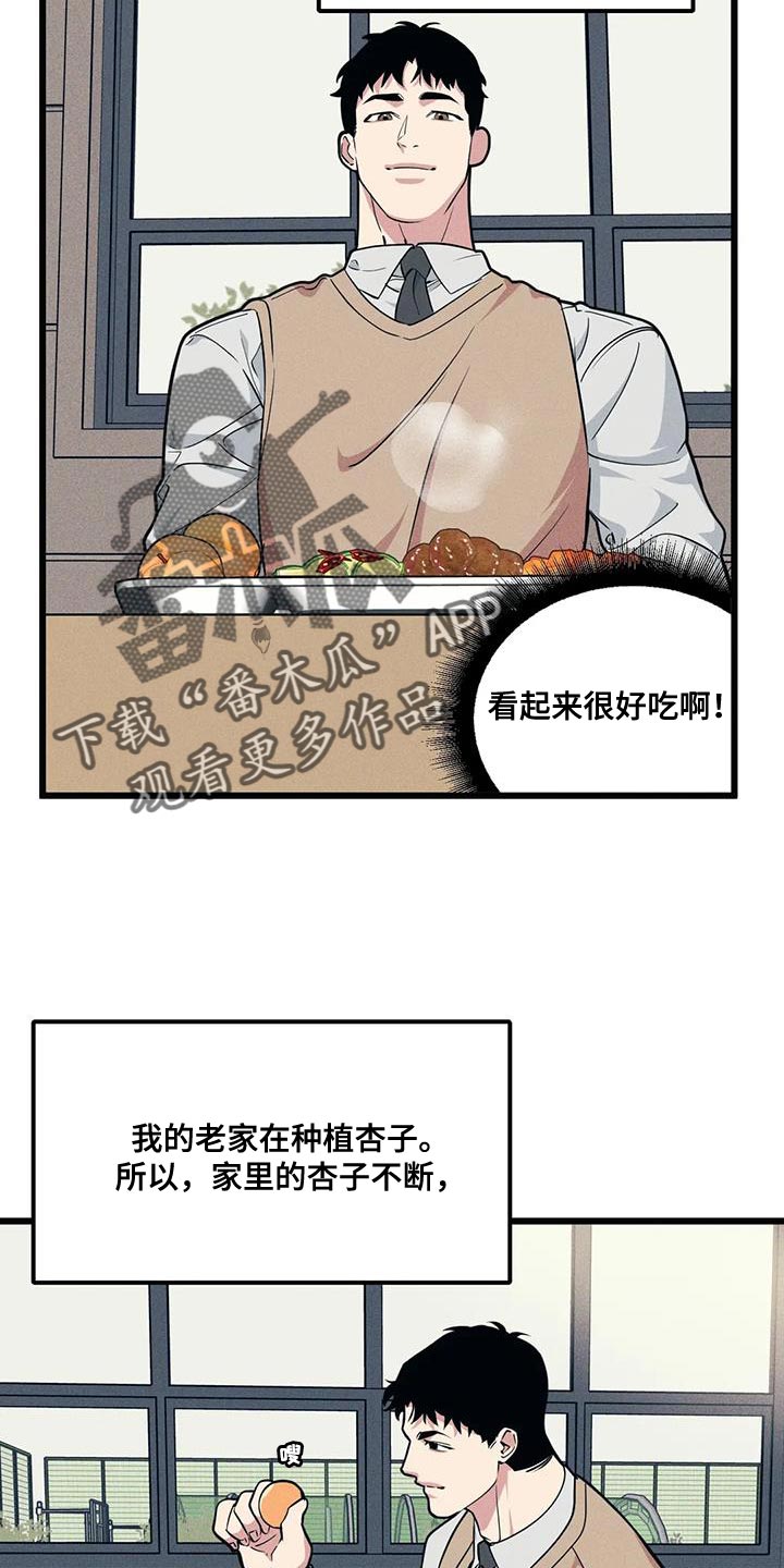 第159章：【番外】祝福的话1