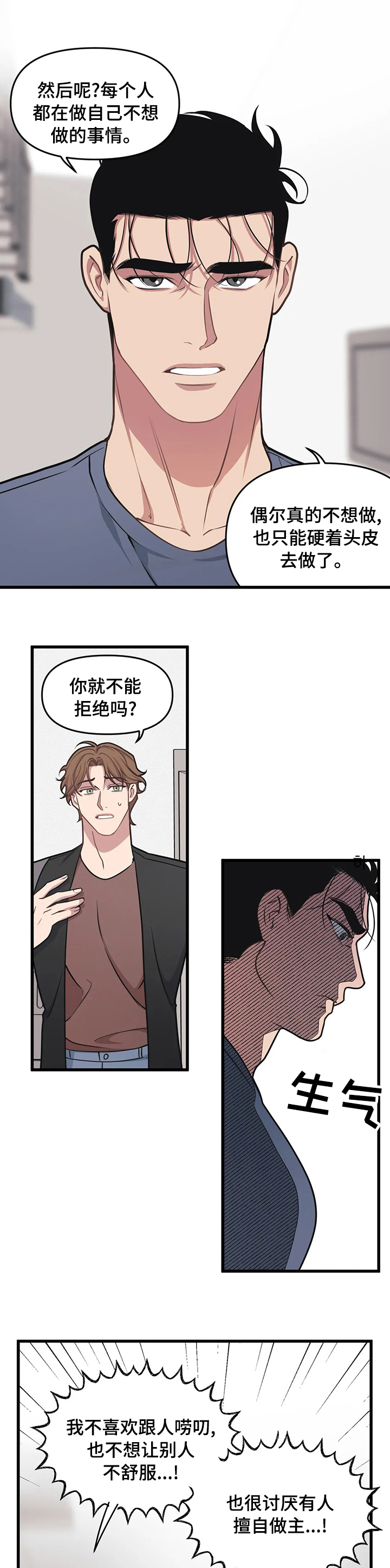 第51章：下不为例4