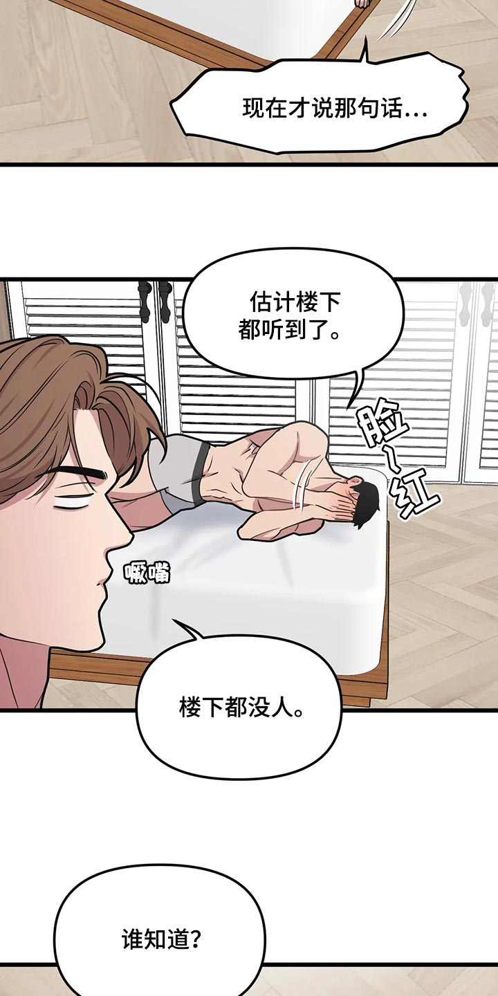 第127章：【第二季】见律师2