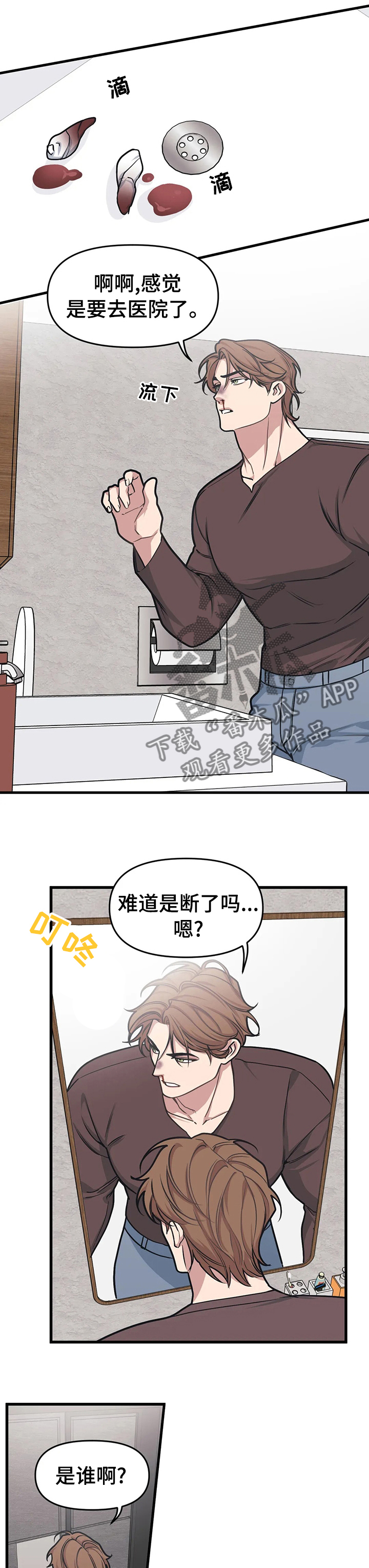 第40章：最怕的是什么0