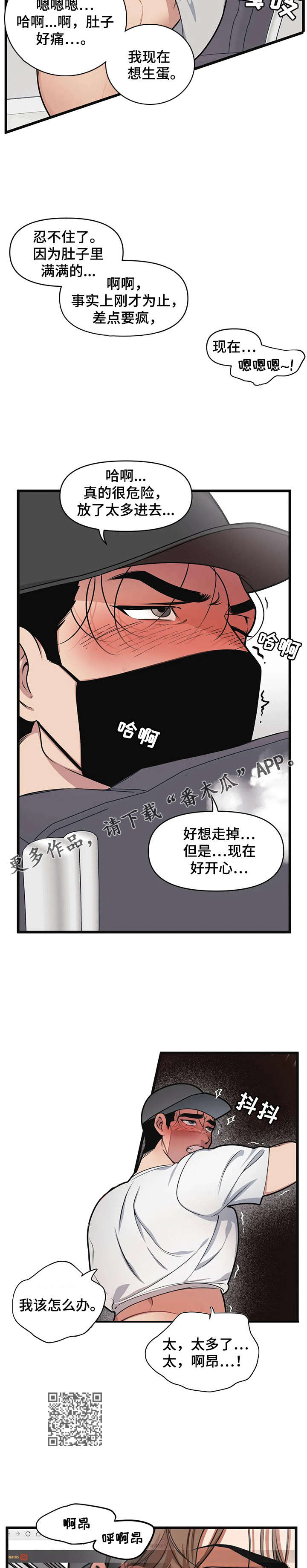 第12章：脑海的争吵4