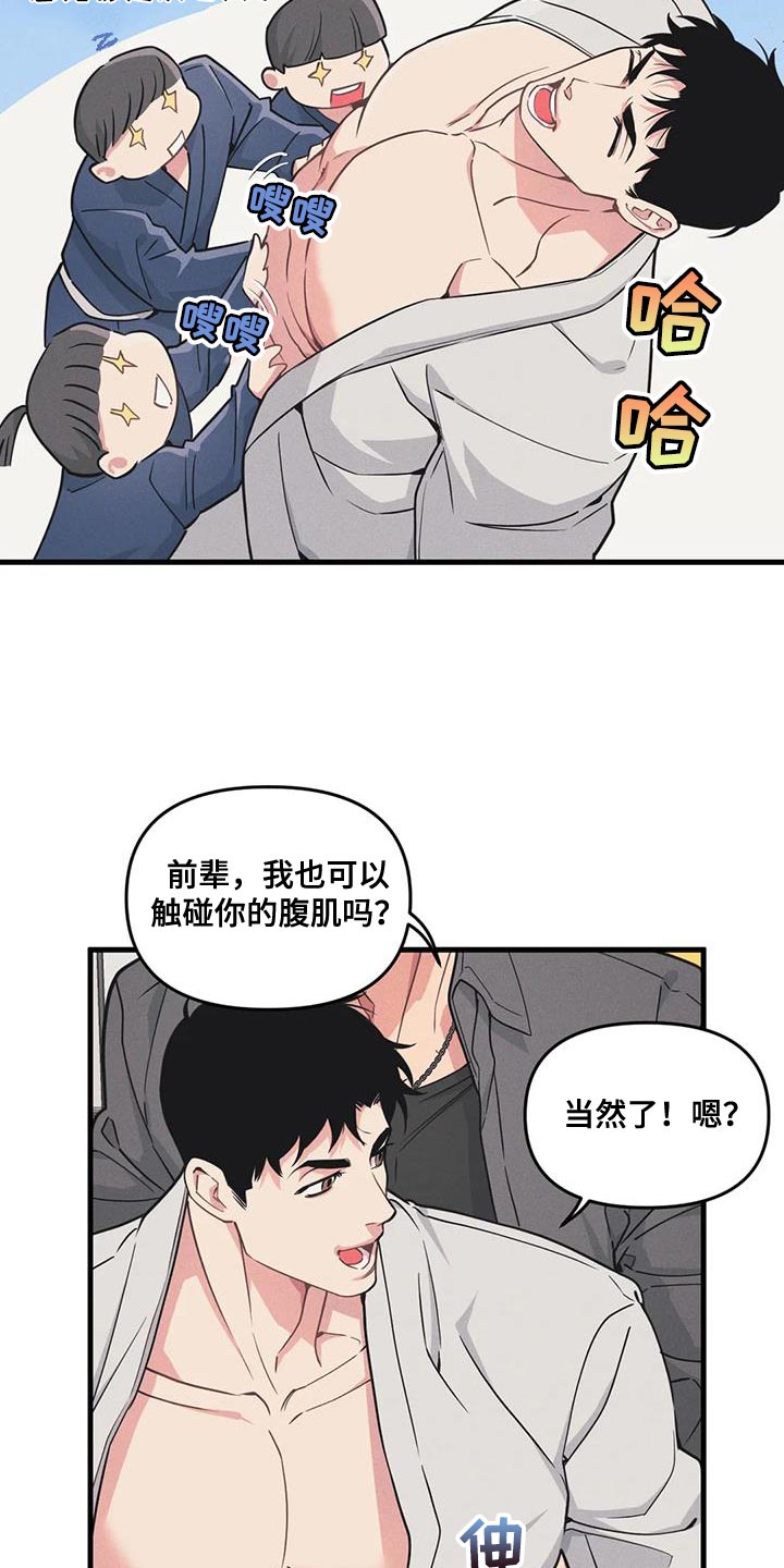 第180章：【番外】今天有约4