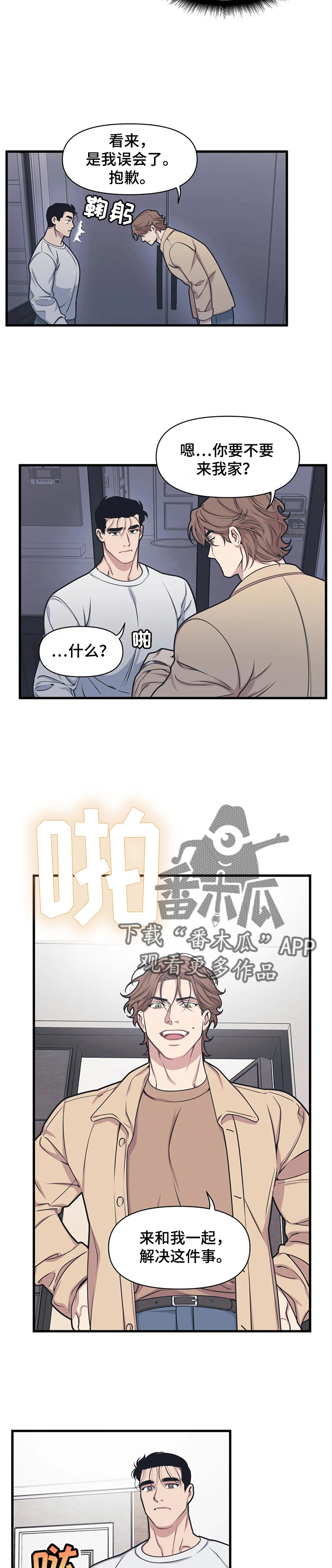 第10章：踢皮球4