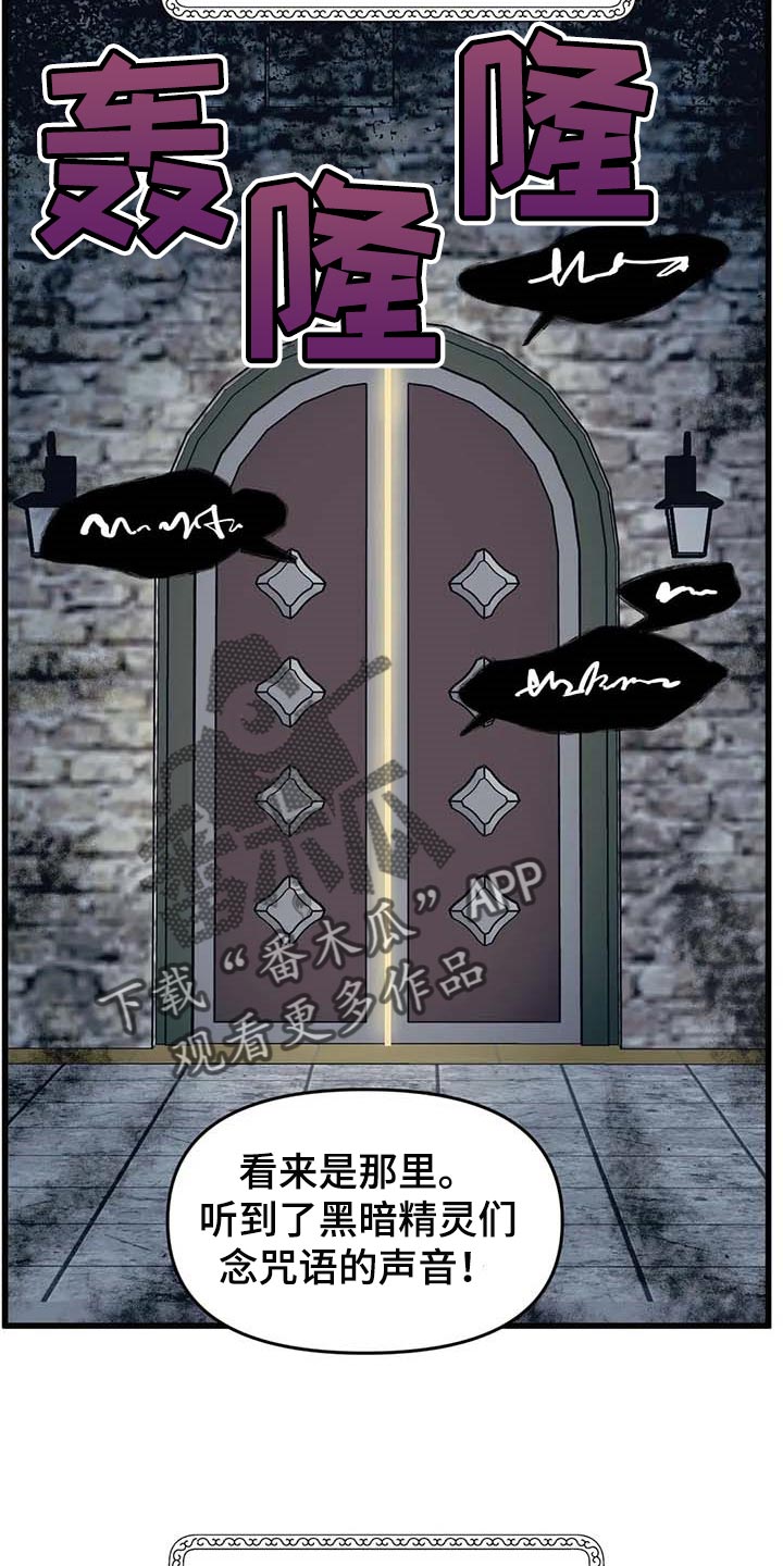 第65章：【第二季】魔王的祭品4