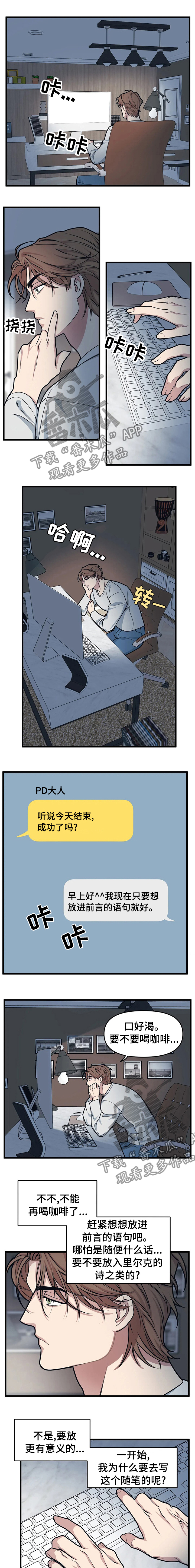 第36章：要干嘛0