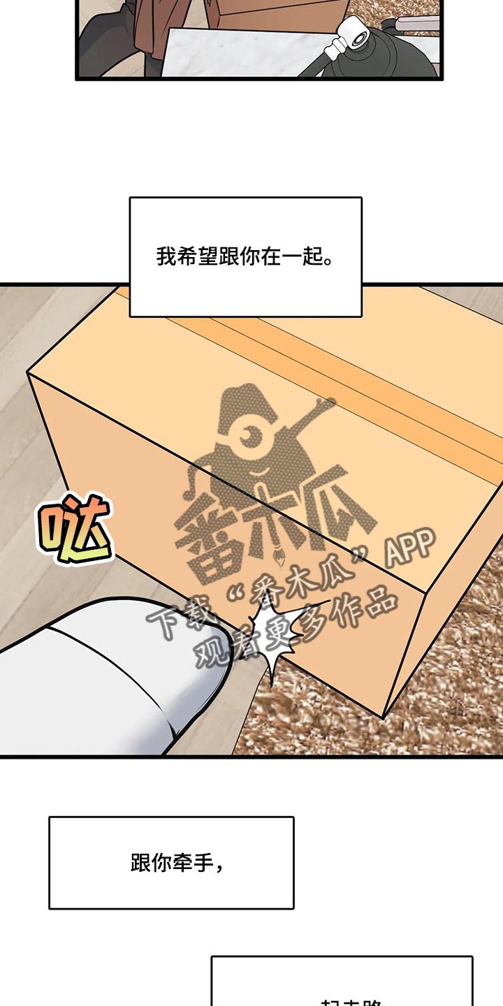 第103章：【第二季】登山约会4