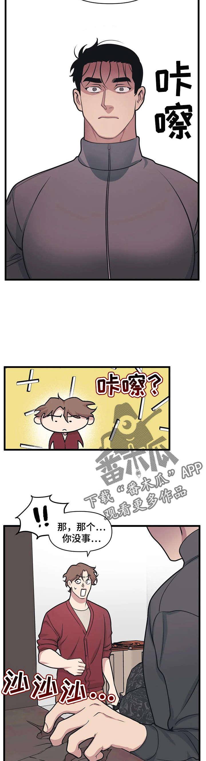 第15章：吵架4