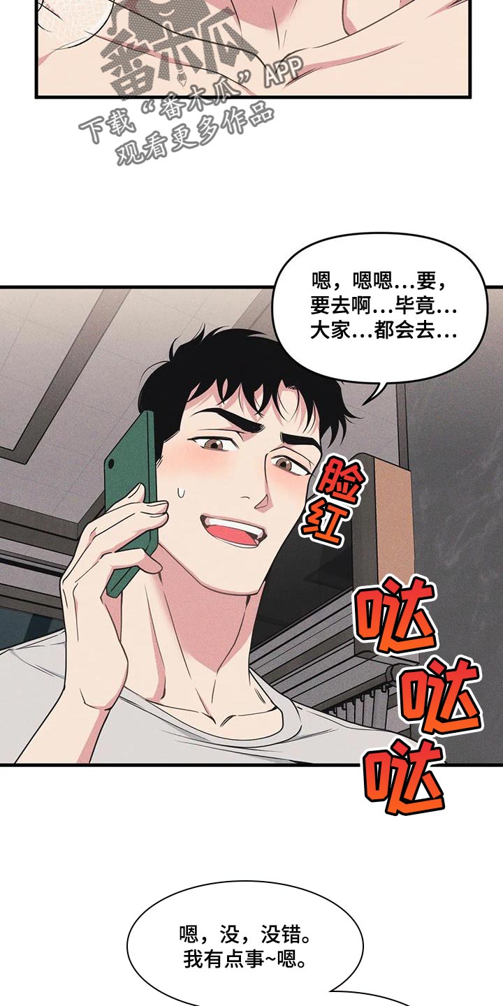 第179章：【番外】奇怪的关系1
