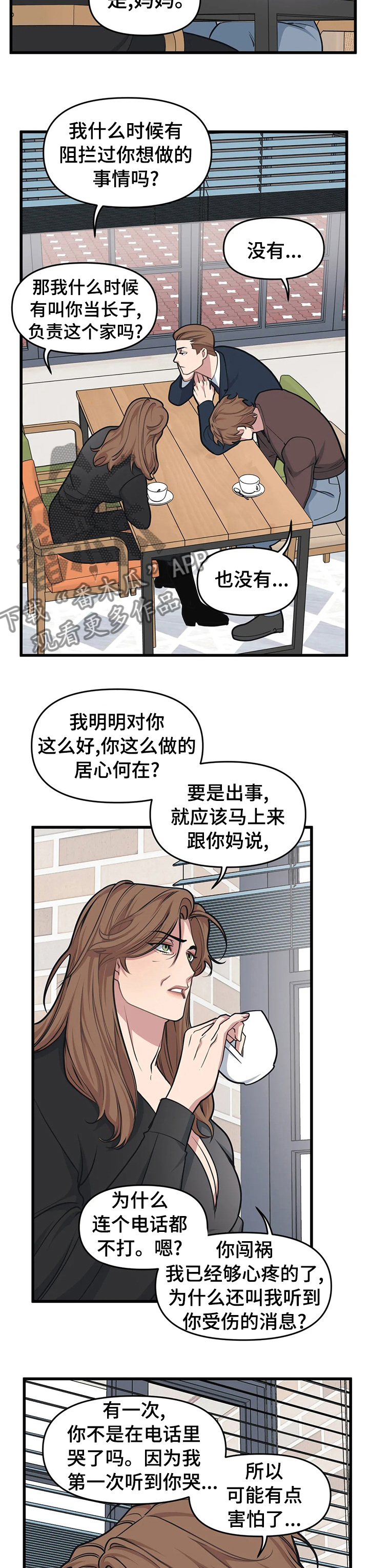 第40章：最怕的是什么3