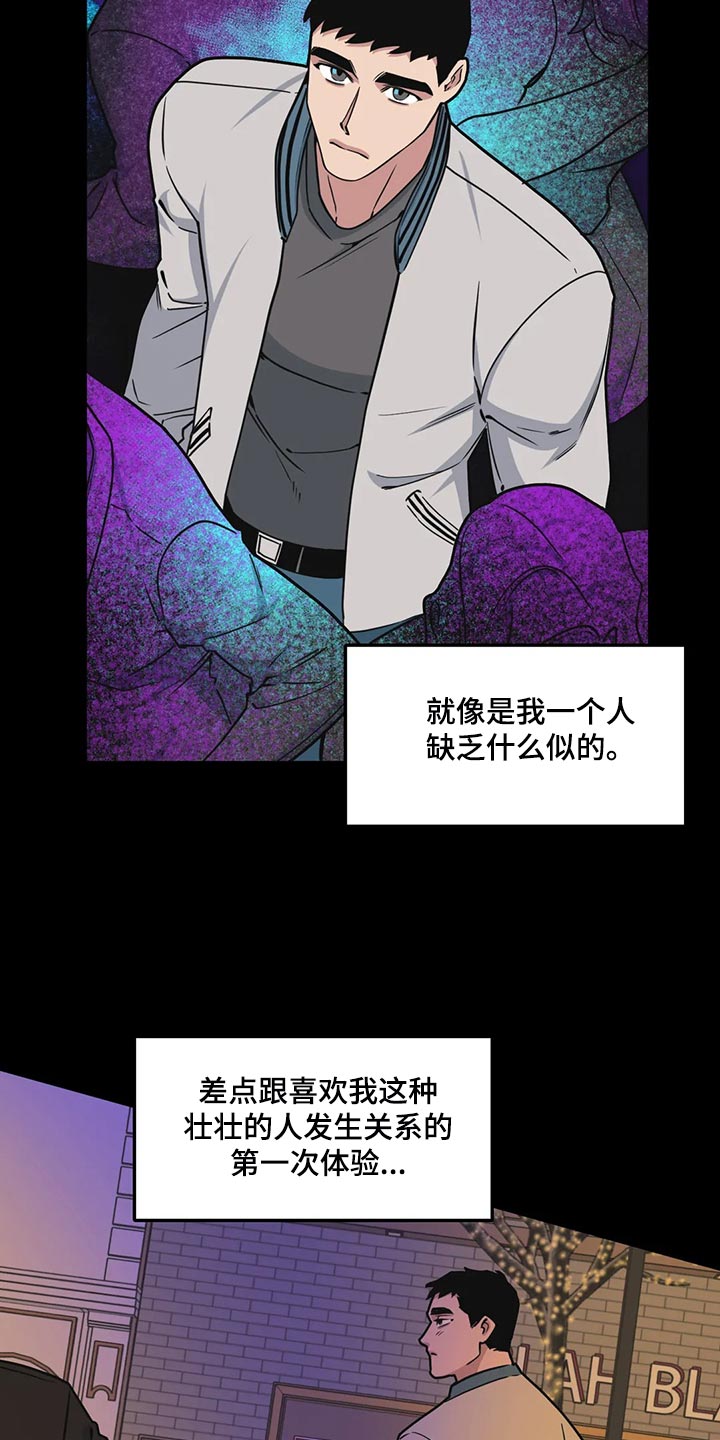 第120章：【第二季】失望4