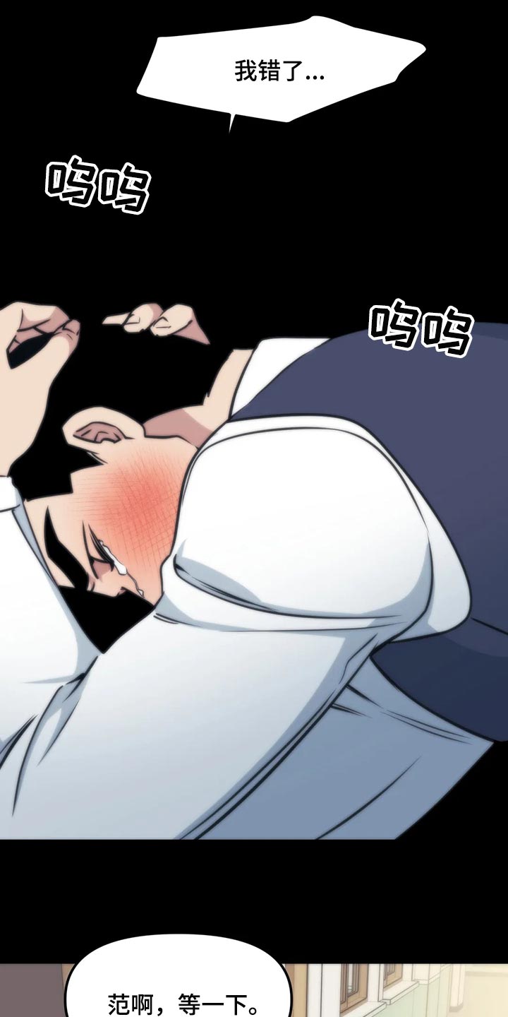 第116章：【第二季】没事1