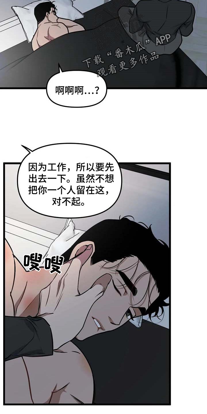 第78章：【第二季】真实身份4