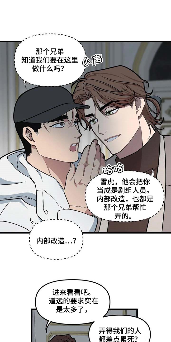第92章：【第二季】这就叫爱吧3
