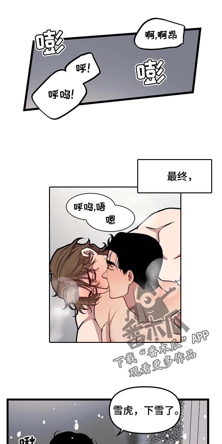 第78章：【第二季】真实身份0