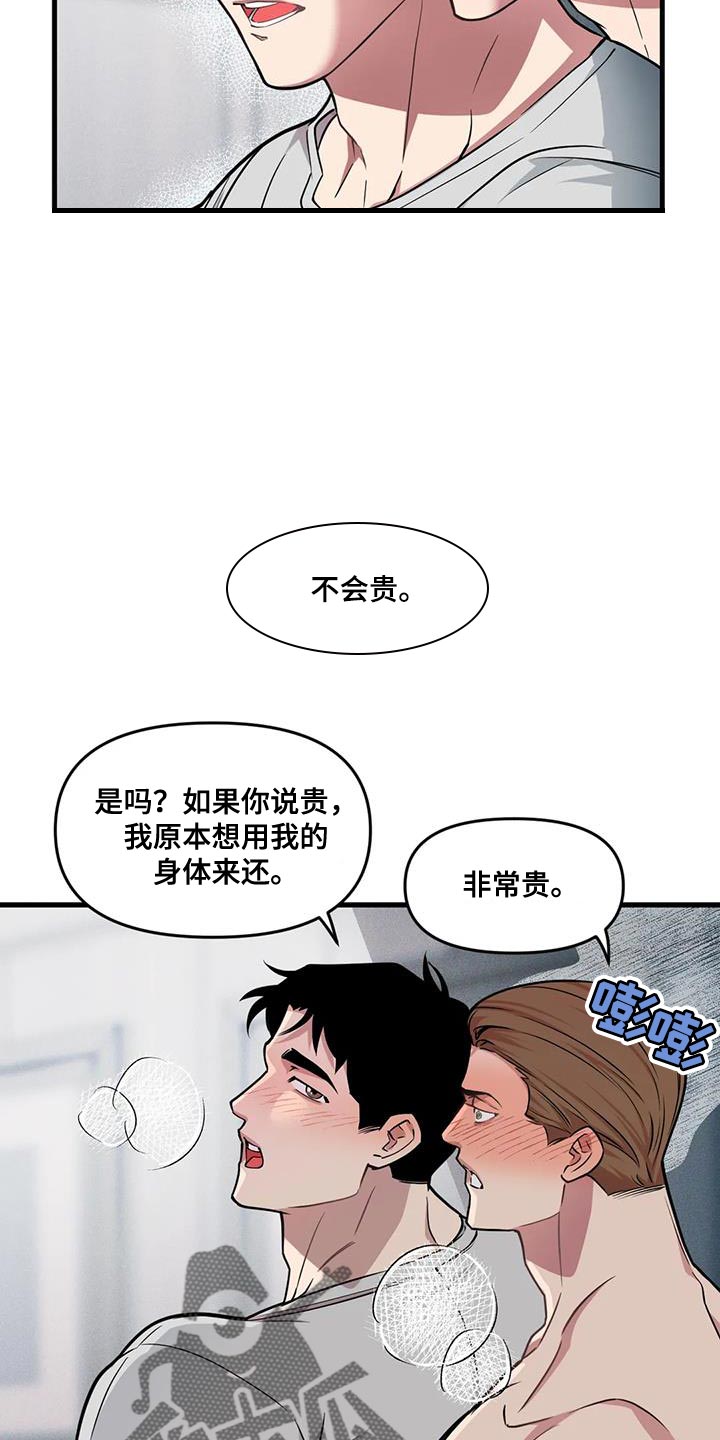第187章：【番外】没用的兴趣1