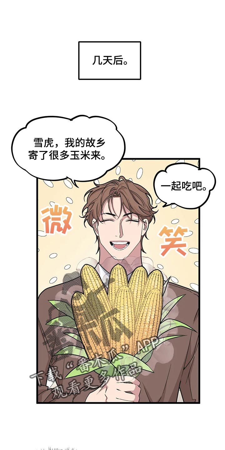 第70章：【第二季】主动0
