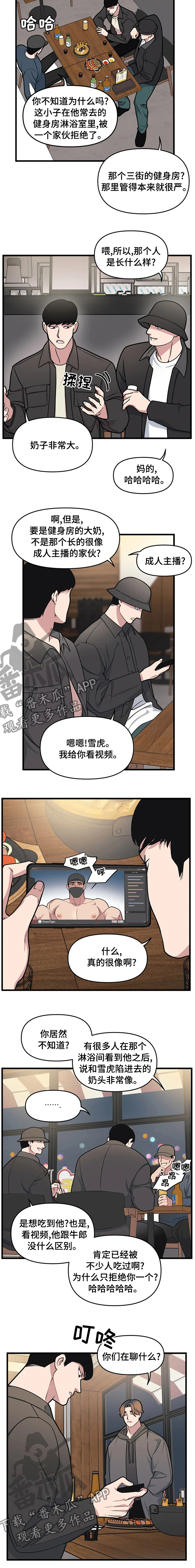 第36章：要干嘛2