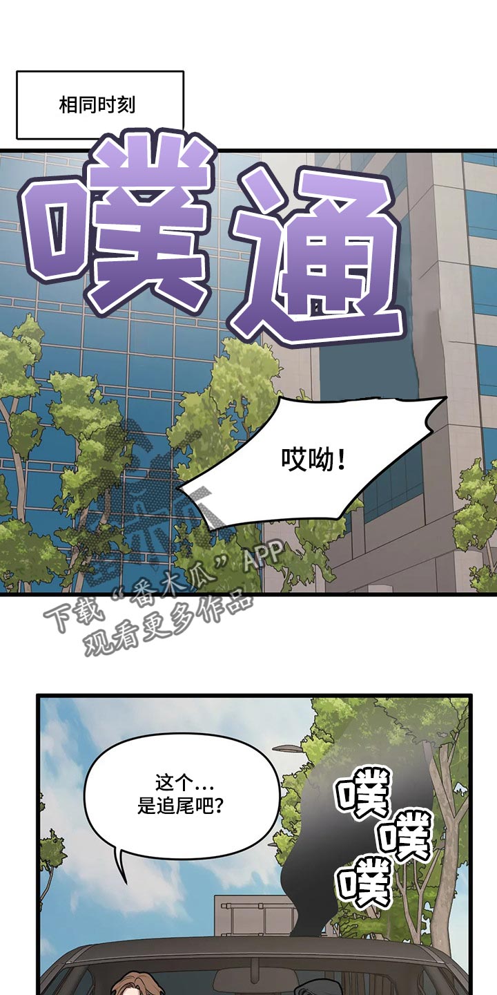 第107章：【第二季】通话中0
