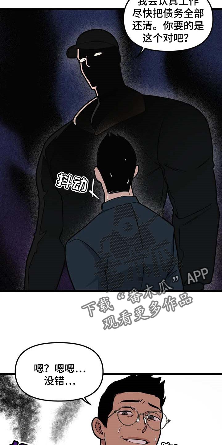 第85章：【第二季】我好怕1