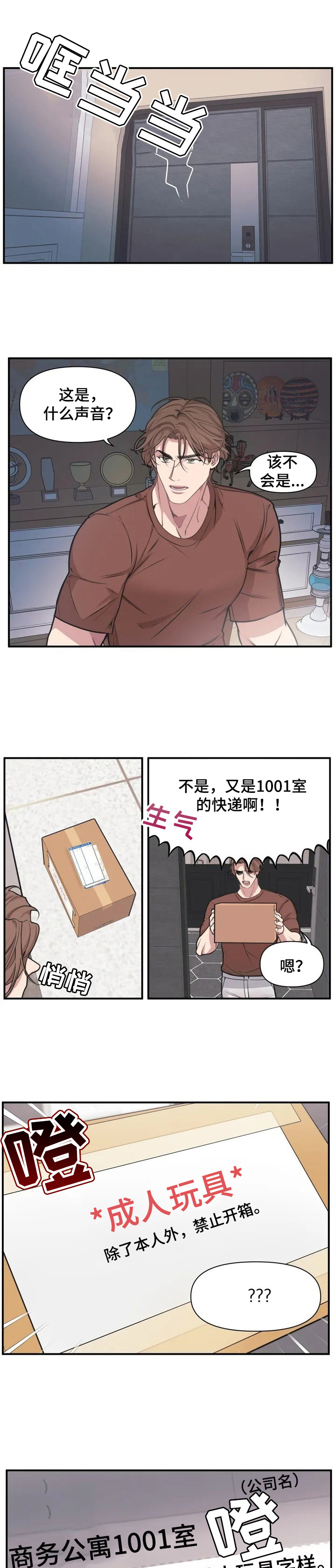 第1章：快递0