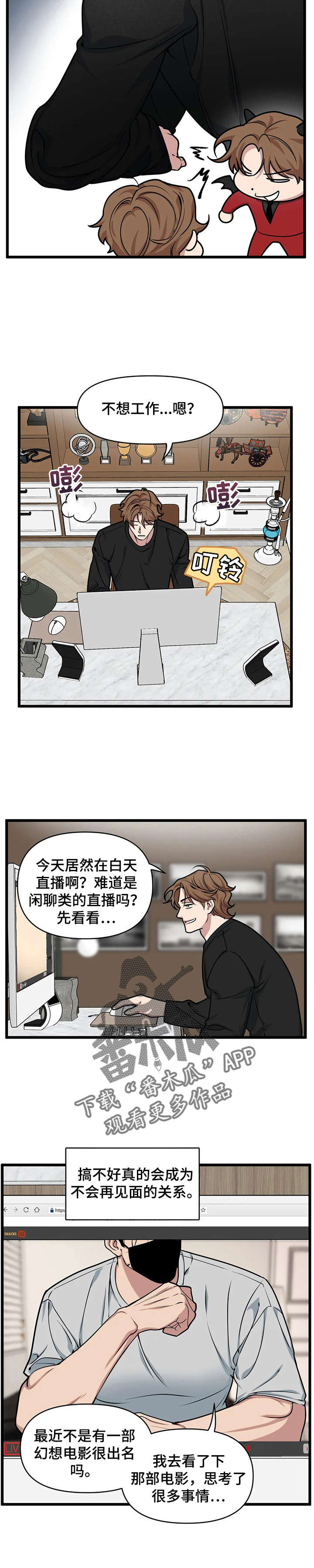第12章：脑海的争吵2