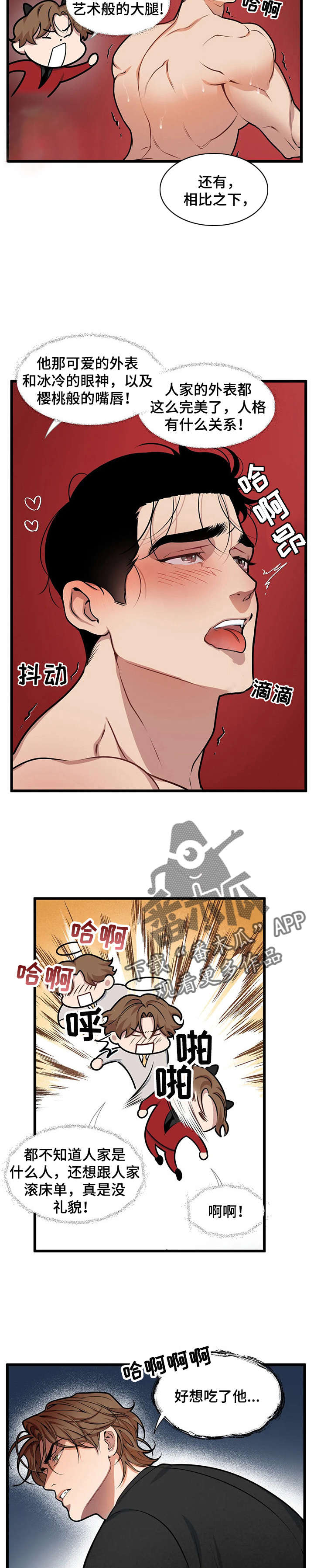 第12章：脑海的争吵1