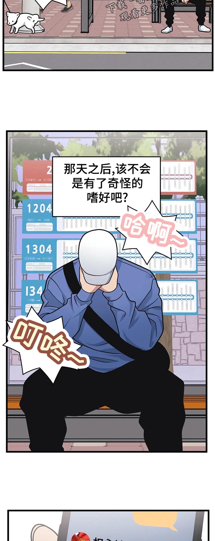 第31章：破例3