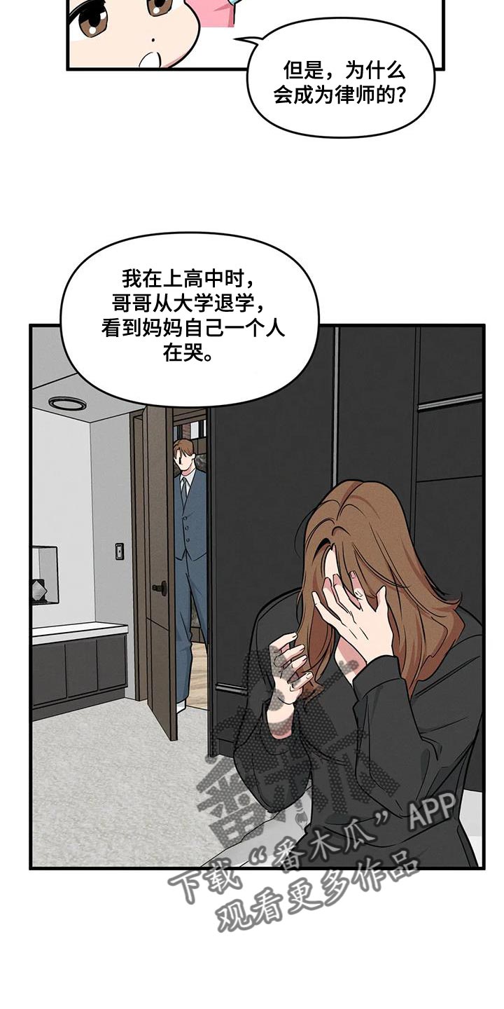 第177章：【番外】这辈子都在找你4