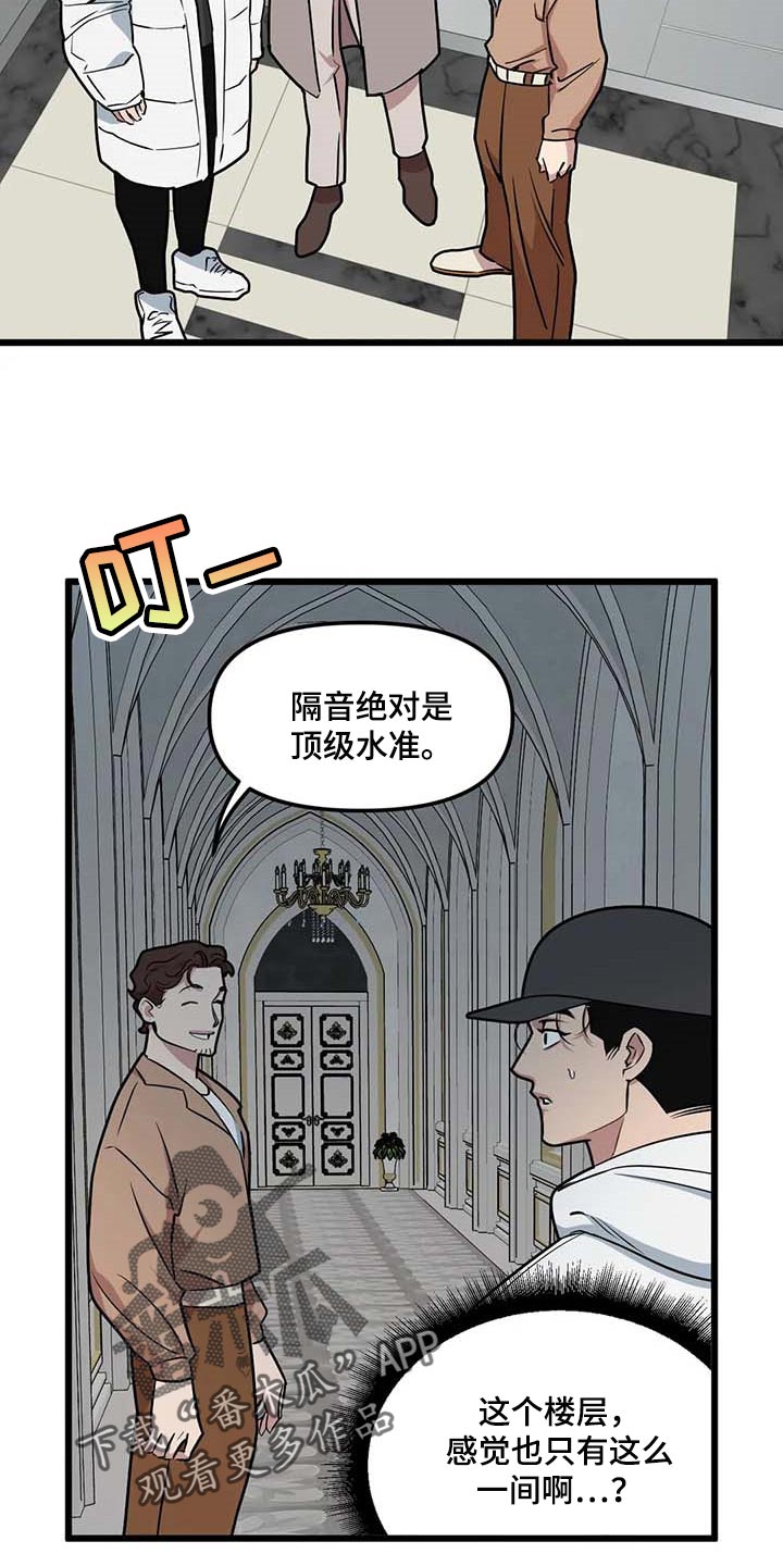 第92章：【第二季】这就叫爱吧2