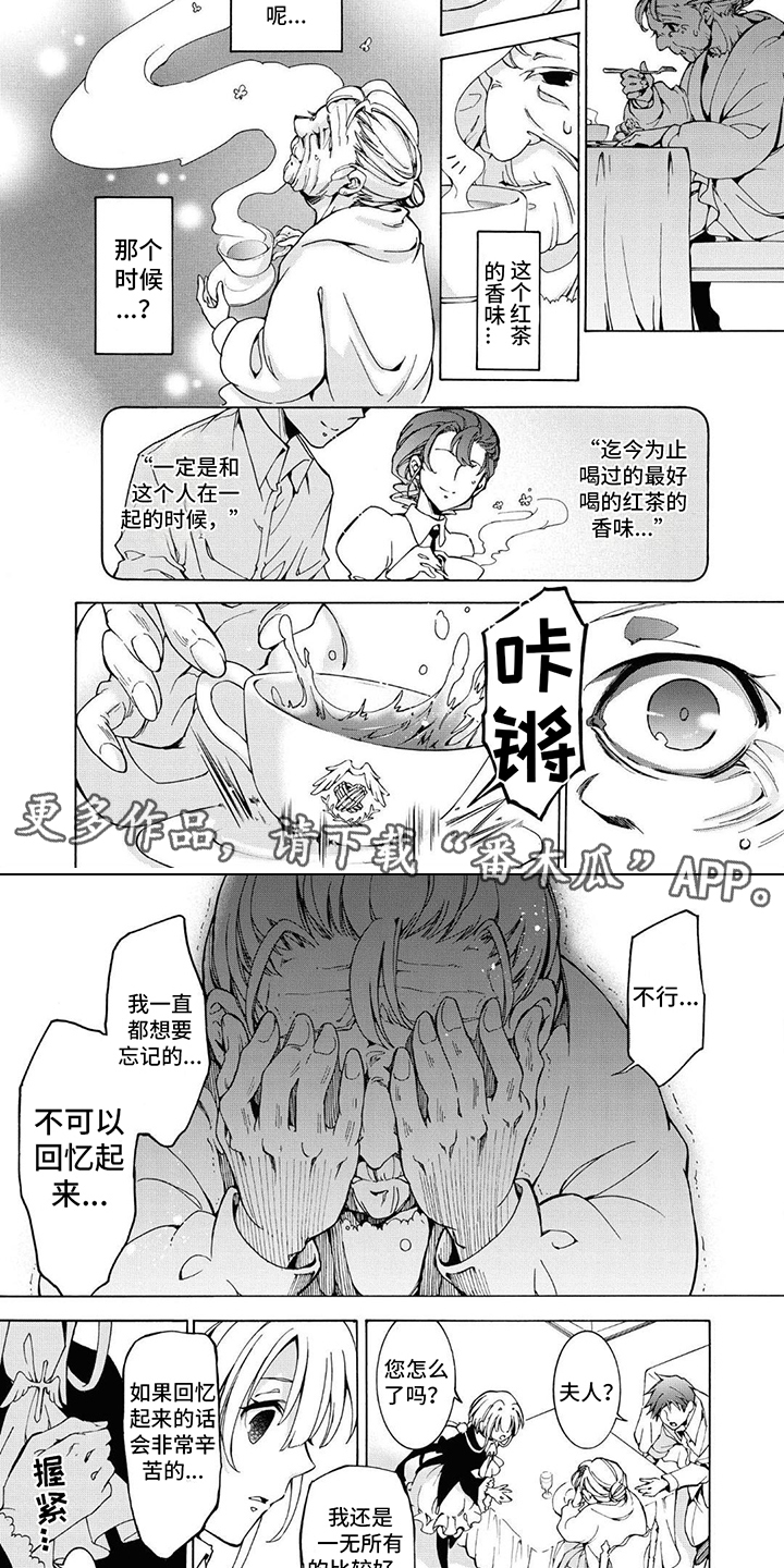 第20章： 生前回忆3