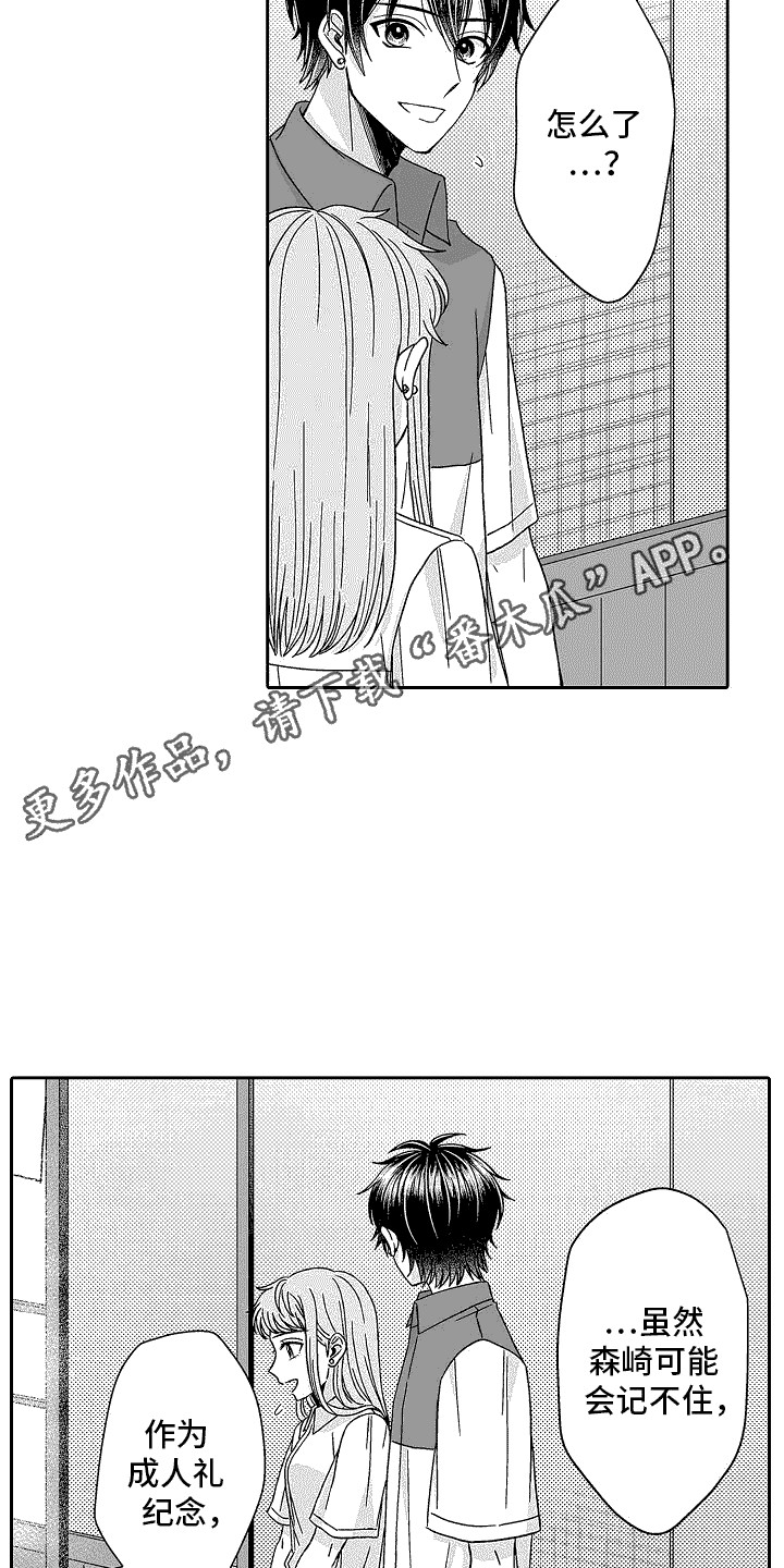 第21章：突然出现4